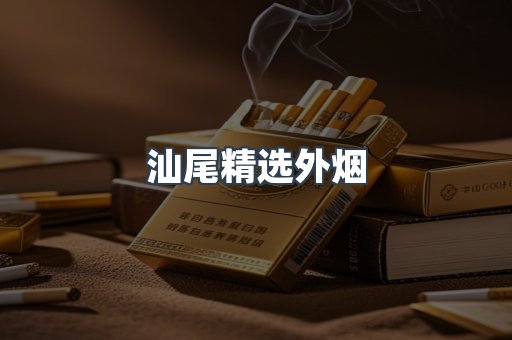 越南香烟系列